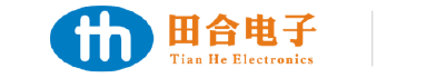 惠州市田(tian)合電子有限公(gōng)司